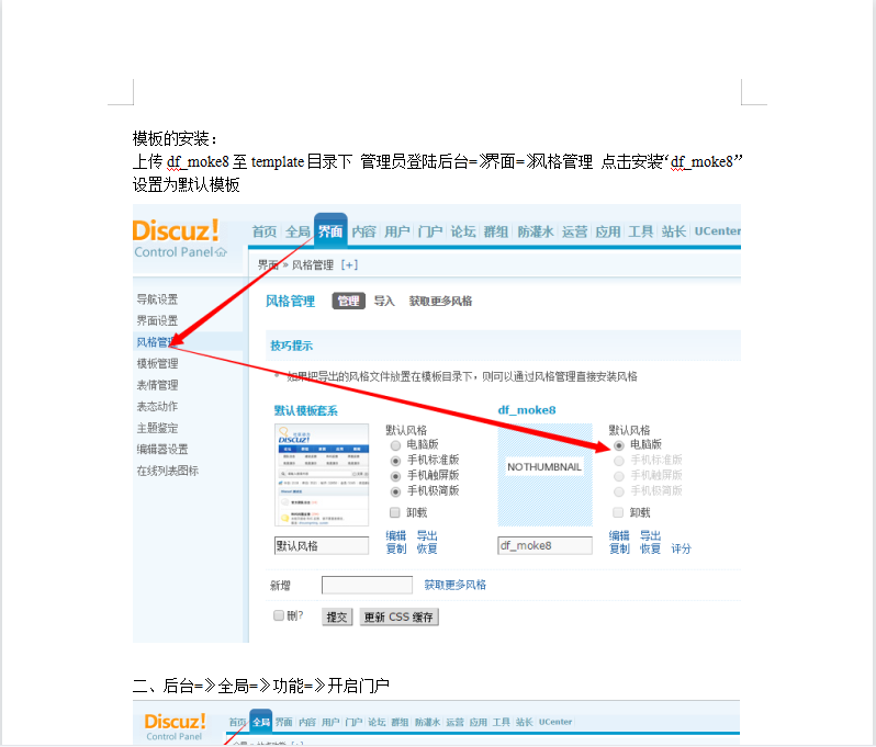 图片[2]-Discuz仿魔客吧源码网模板 带图文教程及DIY文件-小栈资源网