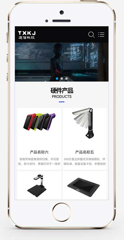 图片[2]-(自适应手机端)响应式黑色智能医疗设备网站源码 通信电力金融医疗科技类网站pbootcms模板-小栈资源网