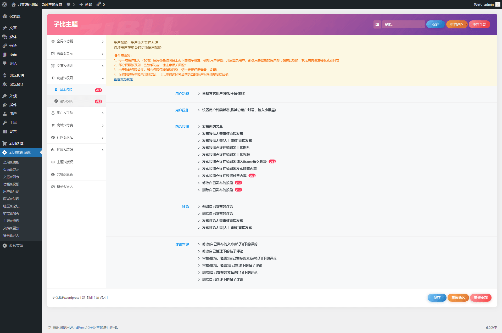 图片[2]-WordPress源码网模板-zibi v6.4.1版本-小栈资源网
