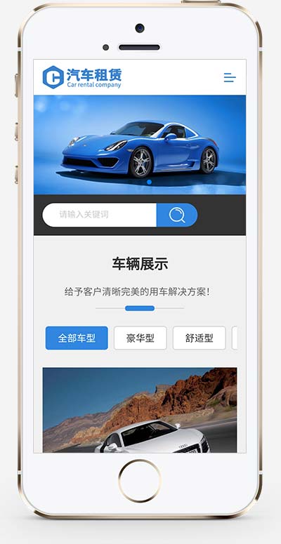 图片[2]-(自适应手机版)黄色响应式二手车销售出租公司网站源码 车行汽车租赁网站pbootcms模板-小栈资源网