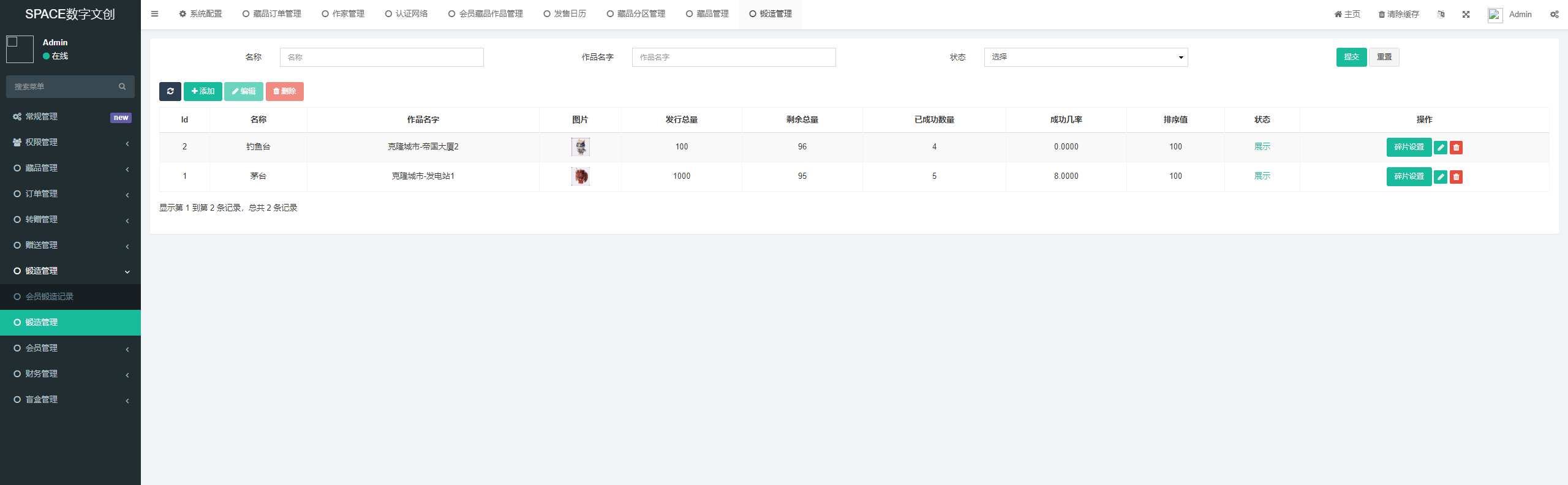图片[2]-space数藏源码-数字藏品NFT数藏源码-小栈资源网