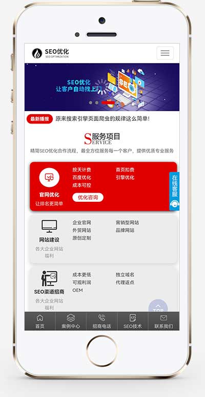图片[2]-(自适应手机端)响应式优化建站公司网站源码 SEO优化网站建设优化排名公司网站pbootcms模板-小栈资源网