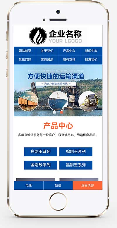 图片[2]-(自适应手机端)蓝色大气磨料生产网站源码 化工滤料石材厂家pbootcms模板-小栈资源网