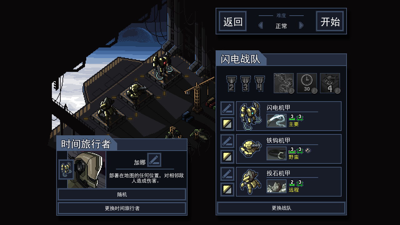 图片[2]-陷阵之志/Into the Breach-小栈资源网