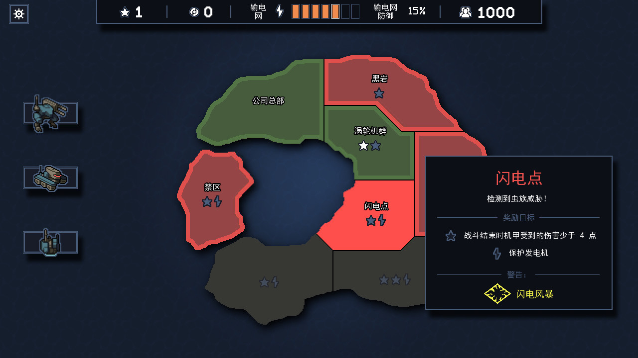 图片[4]-陷阵之志/Into the Breach-小栈资源网