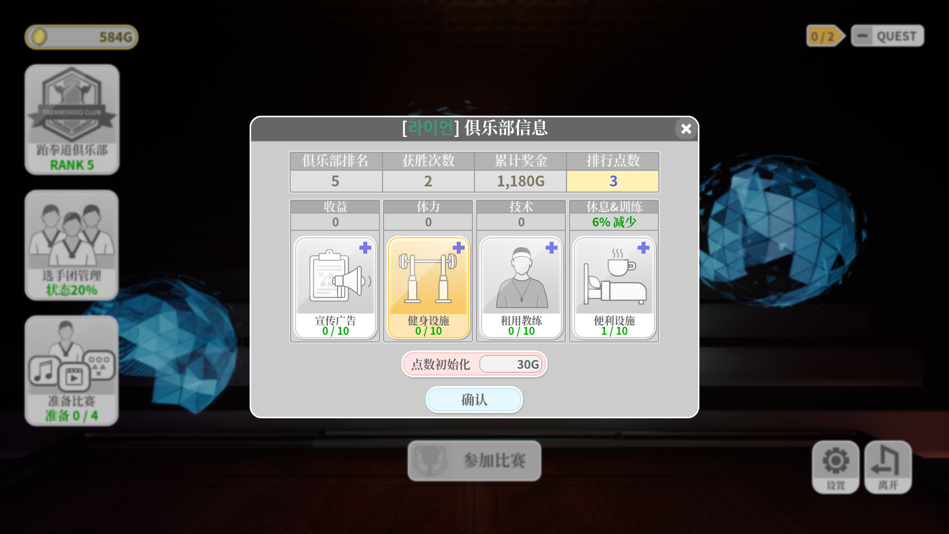 图片[2]-跆拳道虚拟示范团-小栈资源网