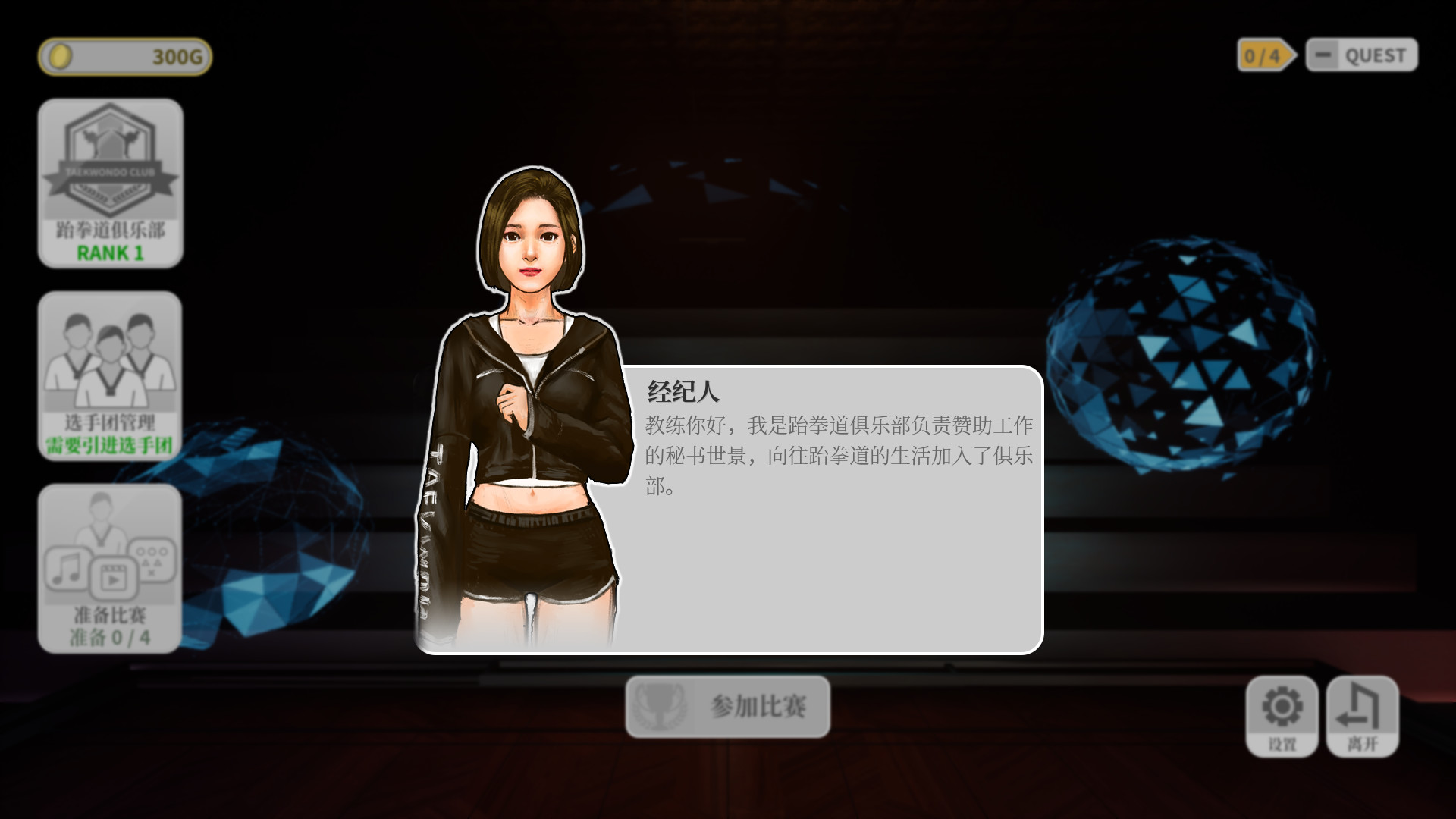 图片[4]-跆拳道虚拟示范团-小栈资源网