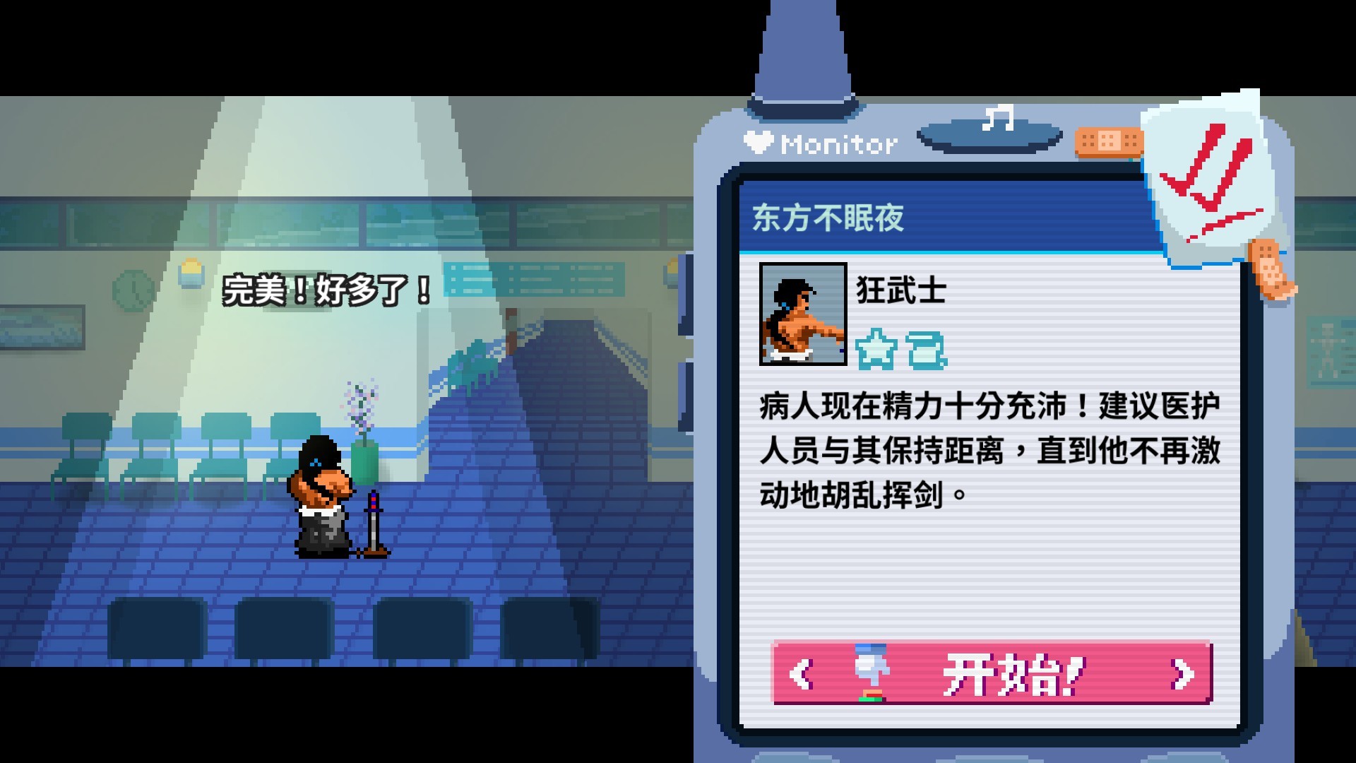 图片[2]-节奏医生/Rhythm Doctor-小栈资源网