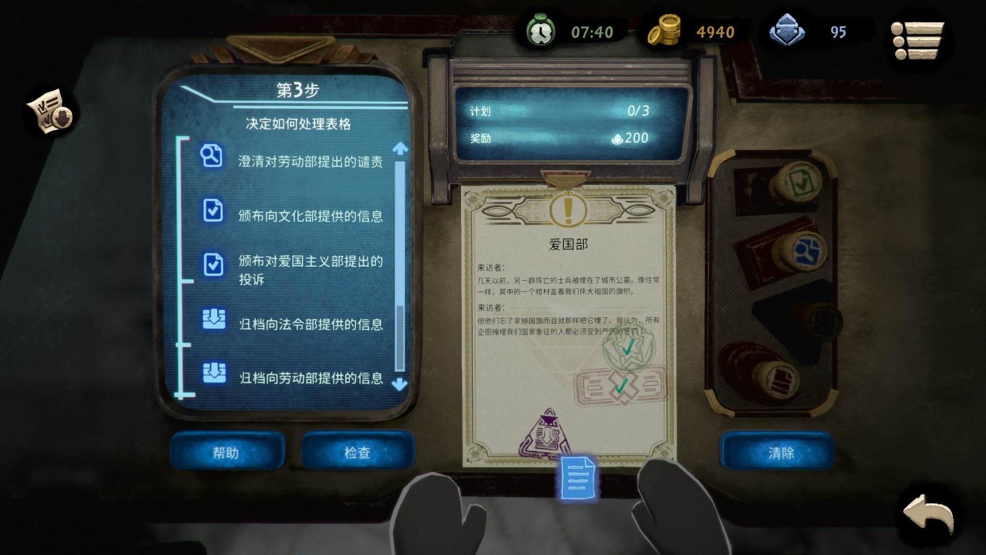 图片[3]-旁观者2/监察者2/监视者2/旁观者1-小栈资源网