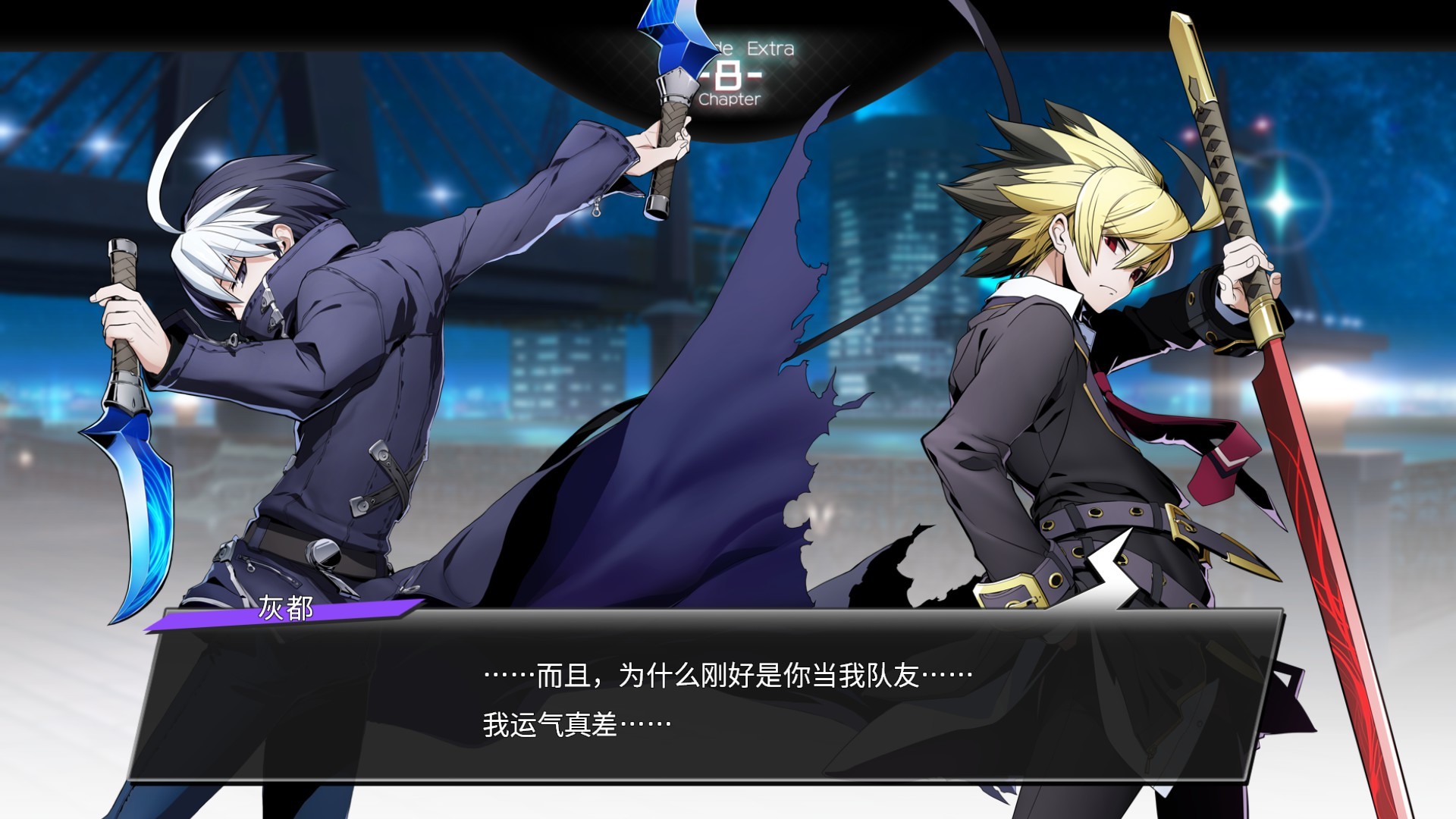 图片[13]-苍翼默示录：交叉组队战-小栈资源网