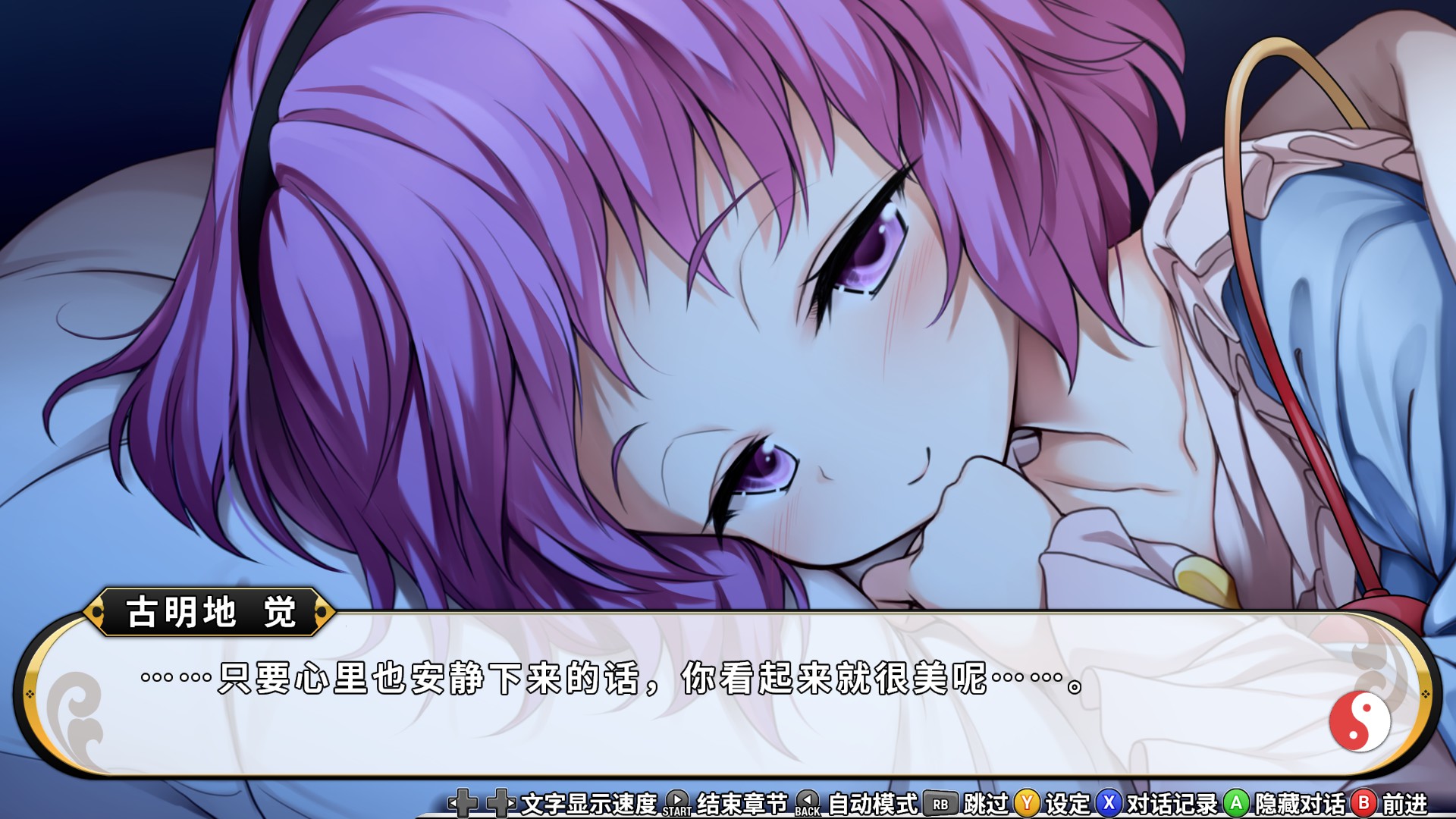 图片[3]-不可思议的幻想乡：TOD RELOADED-小栈资源网