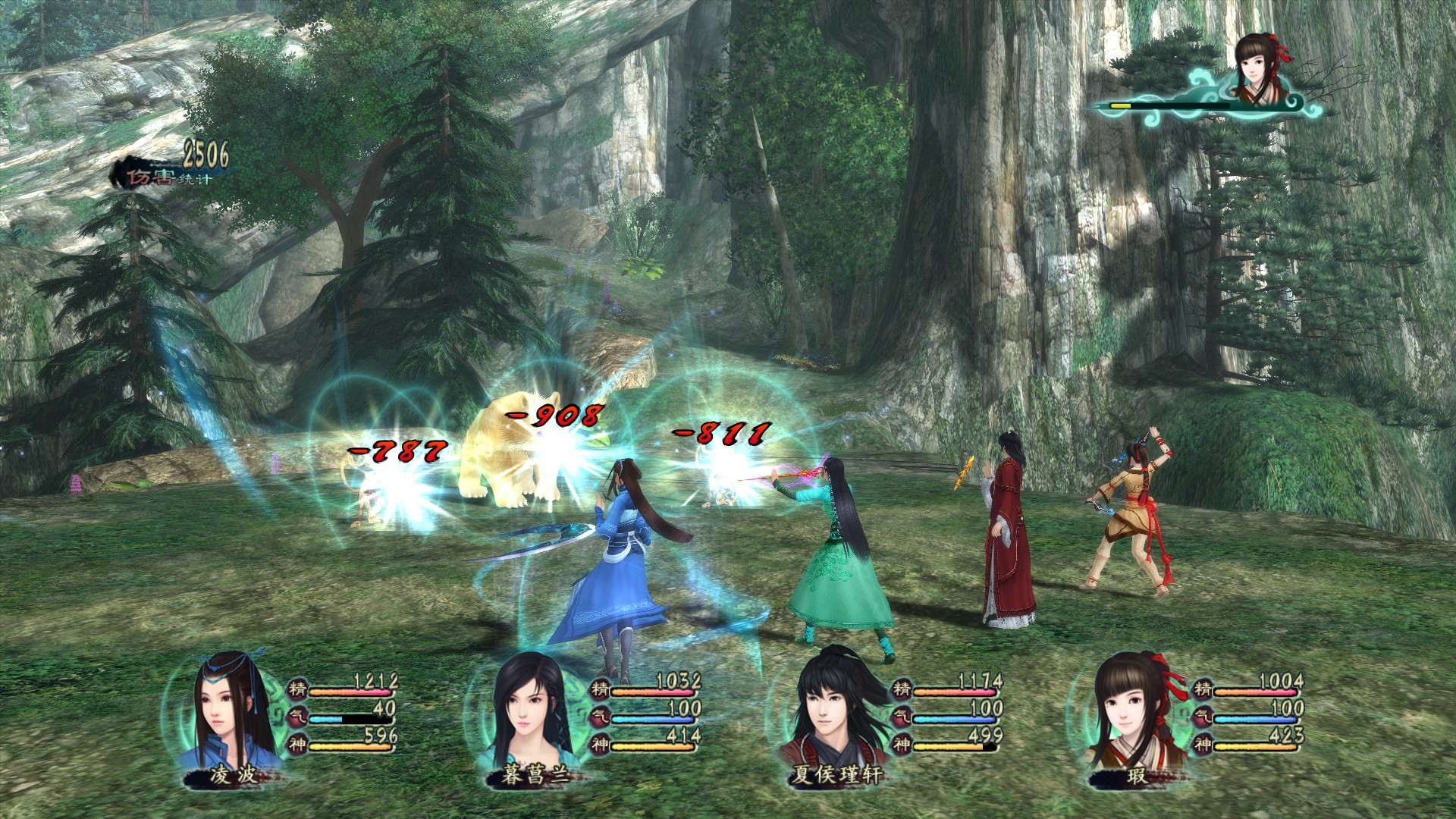 图片[4]-仙剑奇侠传5.前传-小栈资源网