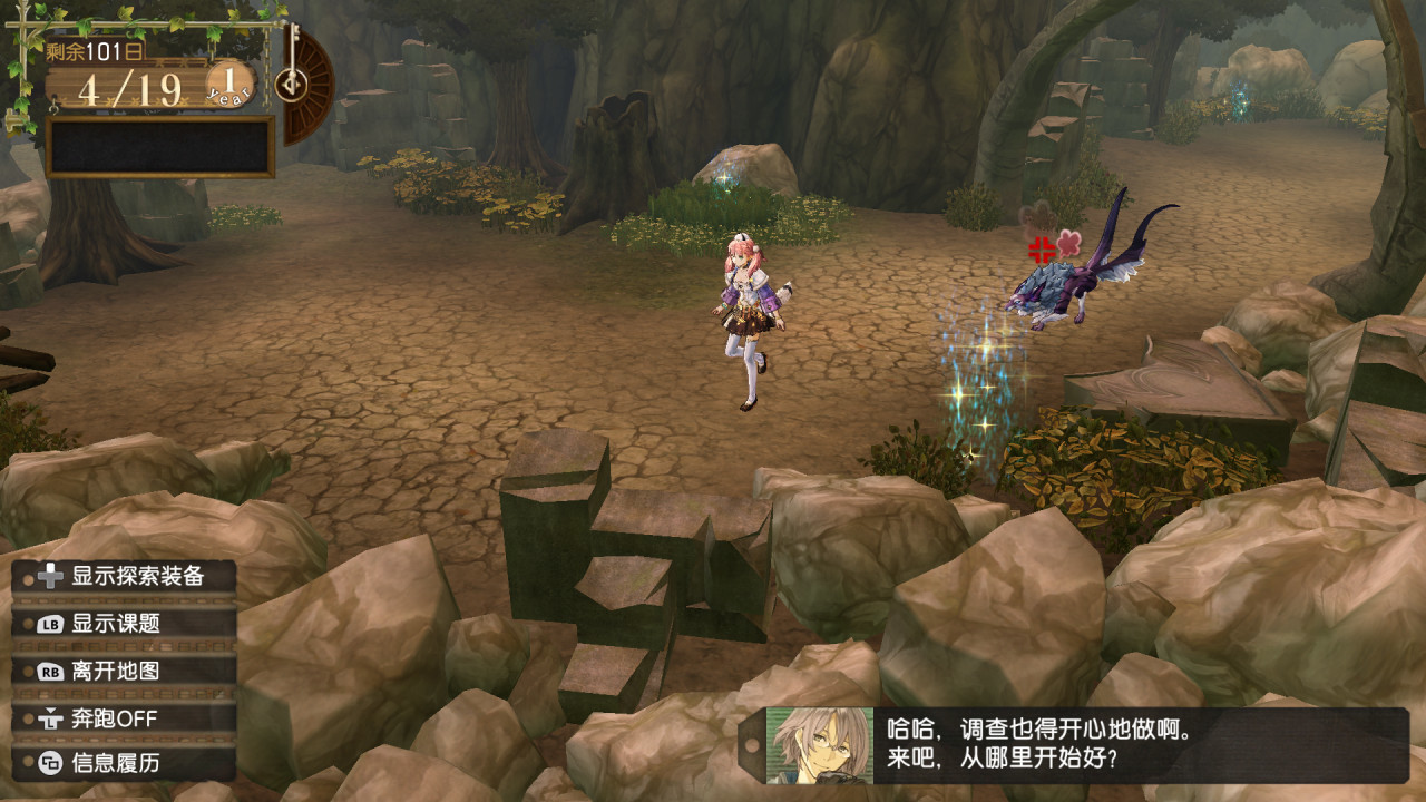 图片[3]-炼金工房：爱丝卡与罗吉的炼金工房.黄昏天空之炼金术士DX-小栈资源网