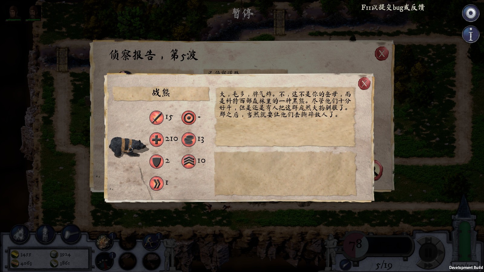 图片[4]-废墟帝国/Empires in Ruins-小栈资源网