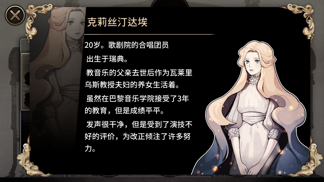 图片[4]-MazM：歌剧魅影-小栈资源网