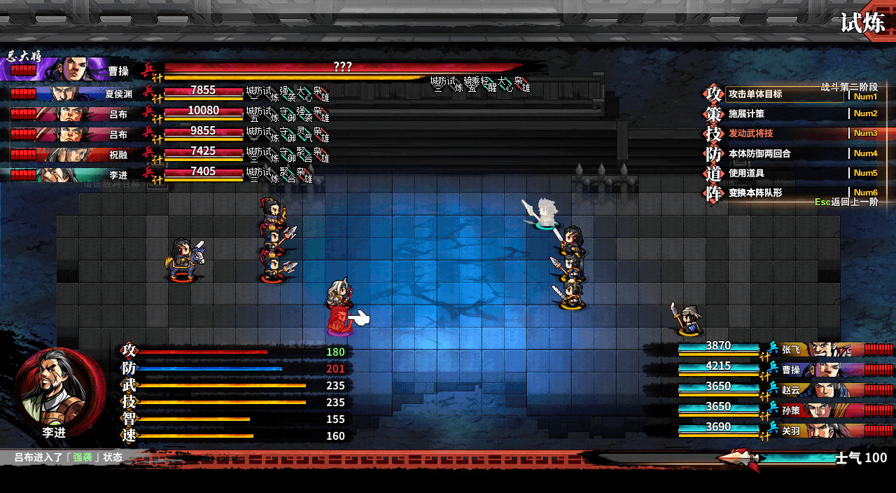 图片[2]-吞食孔明传 Tunshi Kongming Legends-小栈资源网