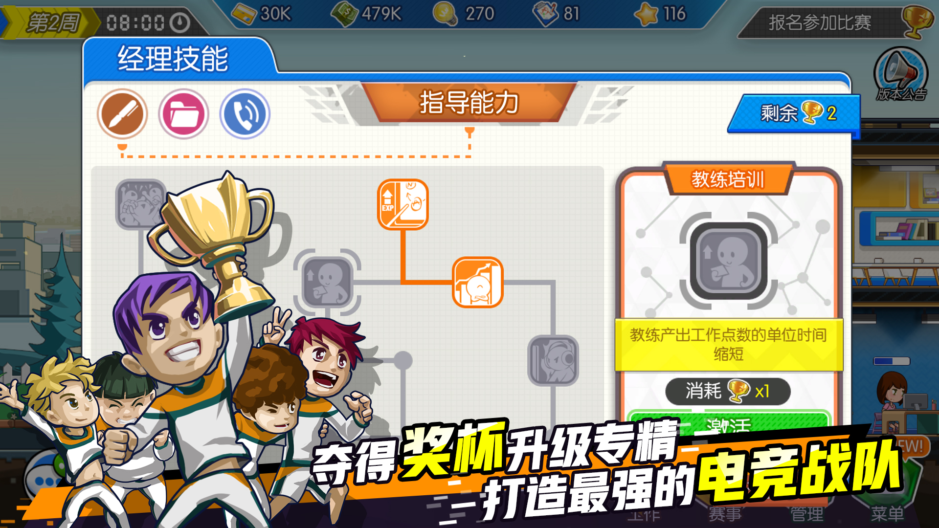 图片[2]-电竞传奇-小栈资源网