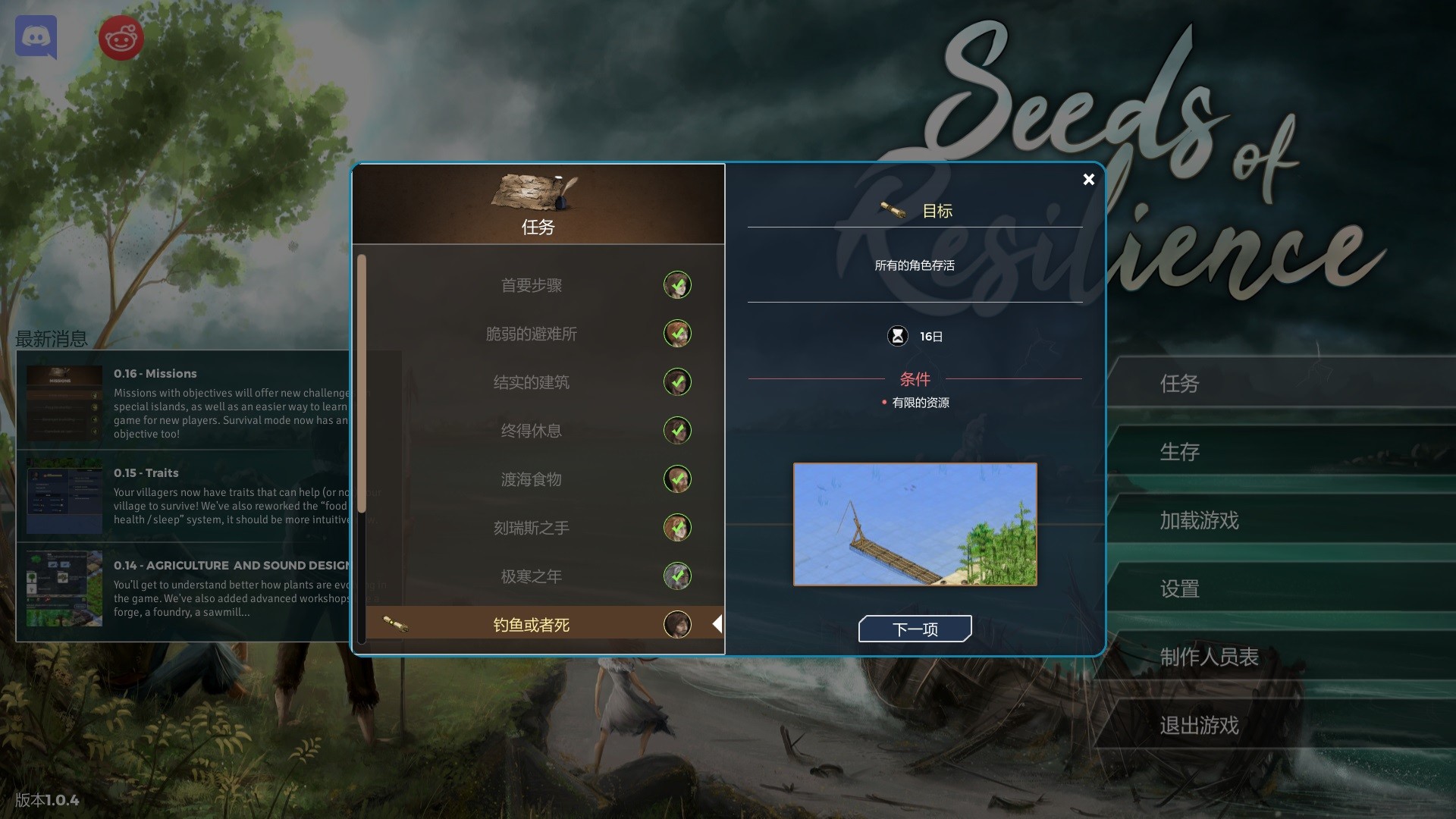 图片[4]-复苏之种-小栈资源网