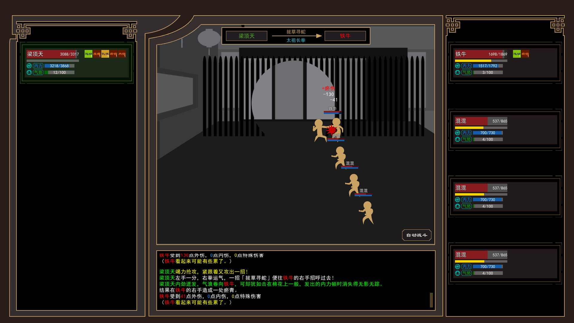 图片[3]-我来自江湖-小栈资源网