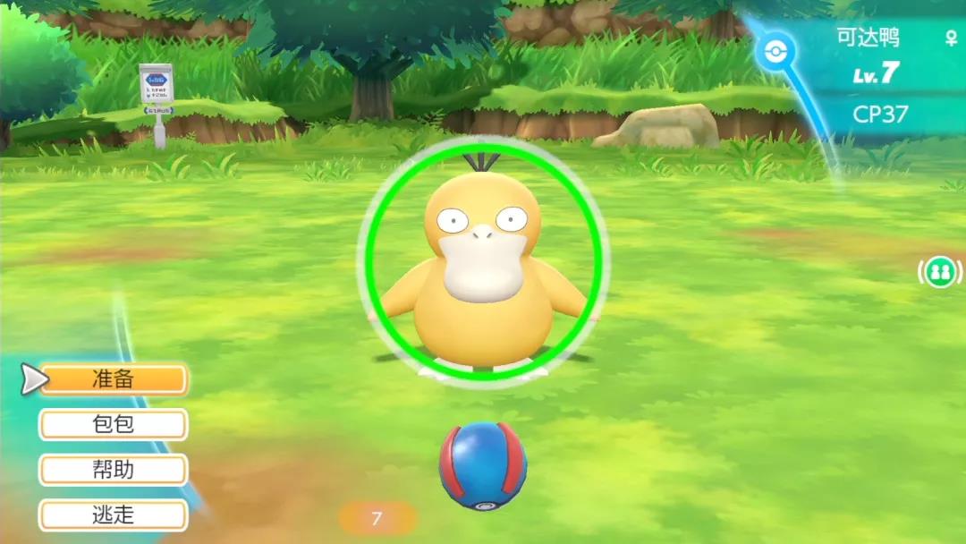 图片[3]-口袋妖怪Letsgo皮卡丘伊布-小栈资源网