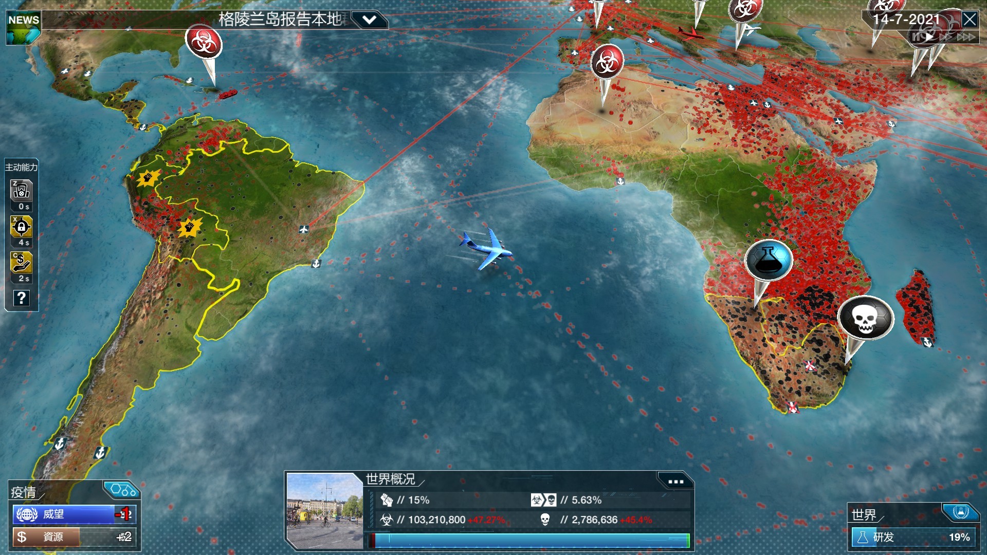 图片[4]-解药公司：救世行动-小栈资源网