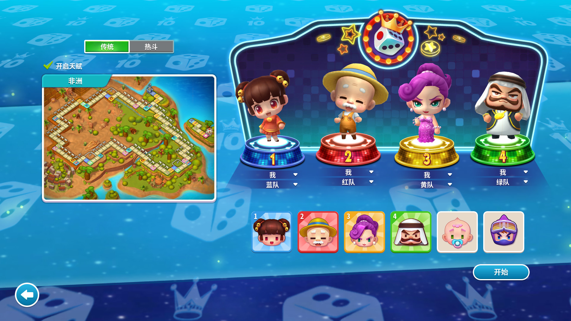 图片[3]-大富翁10 网络联机版/电脑小游戏/单机.网络联机-小栈资源网