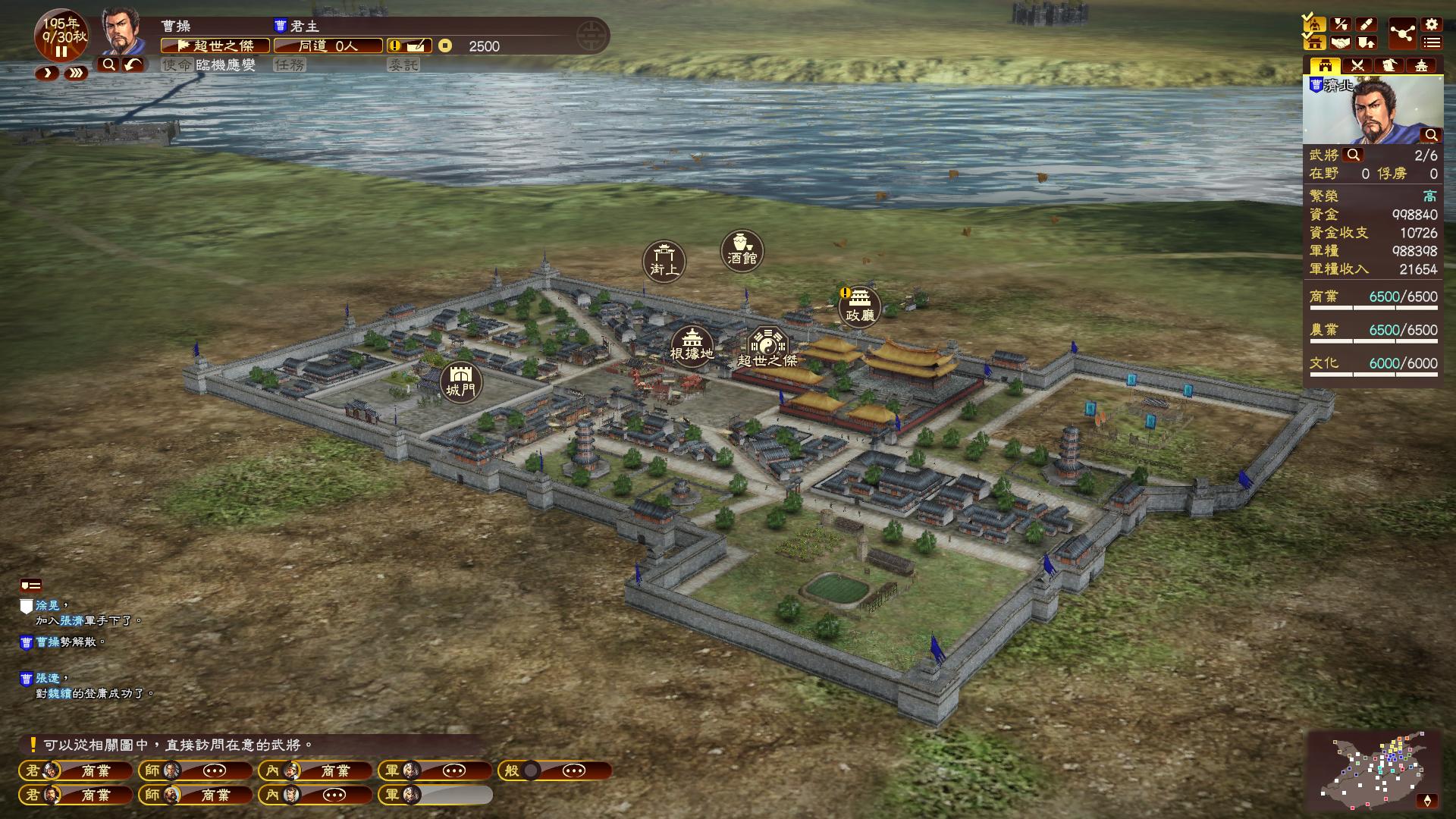 图片[2]-三国志13-小栈资源网