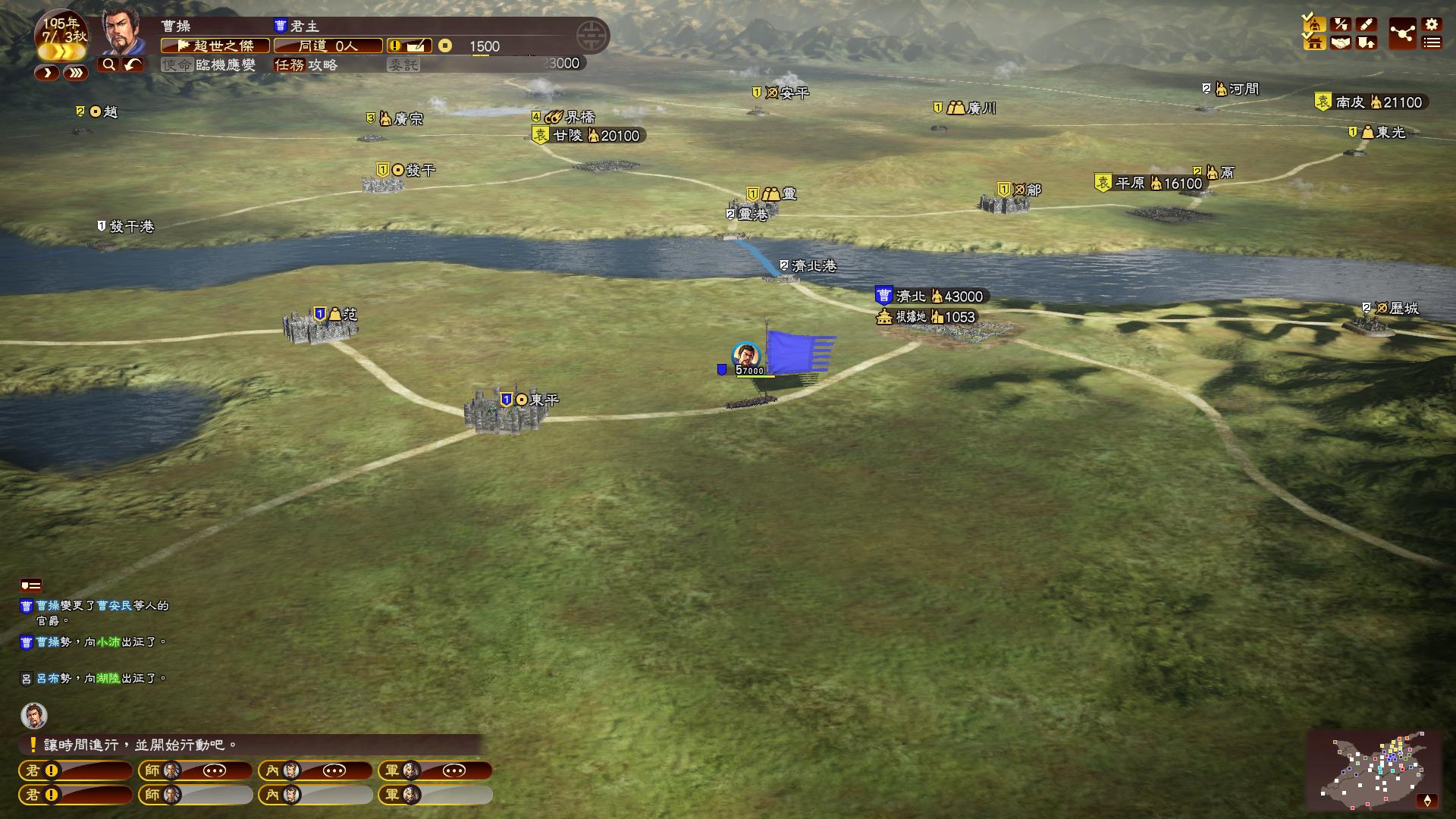 图片[4]-三国志13-小栈资源网