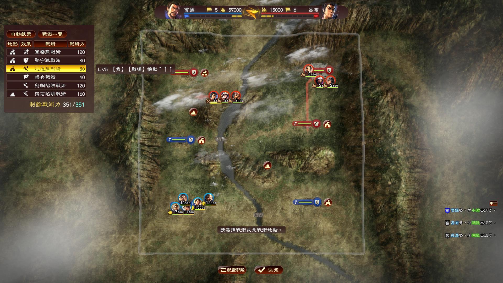 图片[5]-三国志13-小栈资源网