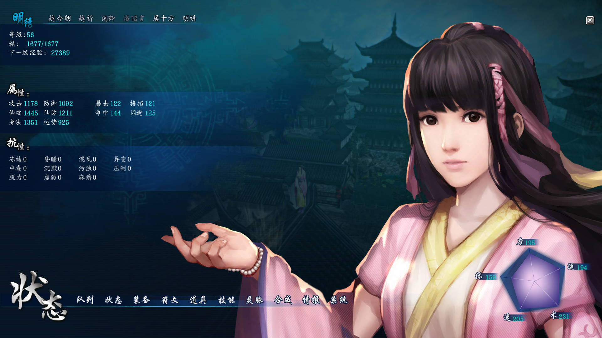 图片[1]-仙剑奇侠传6-小栈资源网