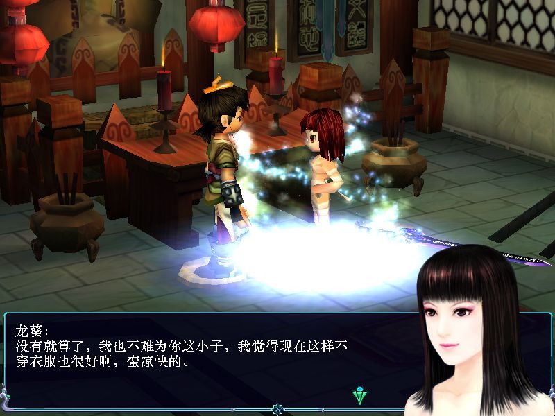 图片[3]-仙剑奇侠传3-小栈资源网