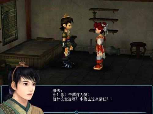 图片[4]-仙剑奇侠传3-小栈资源网