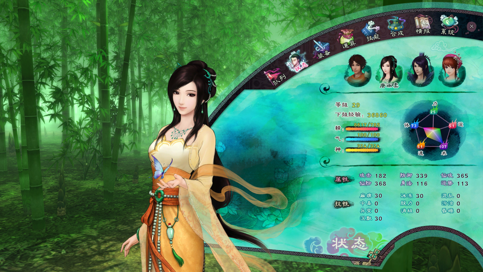 图片[2]-仙剑奇侠传5-小栈资源网