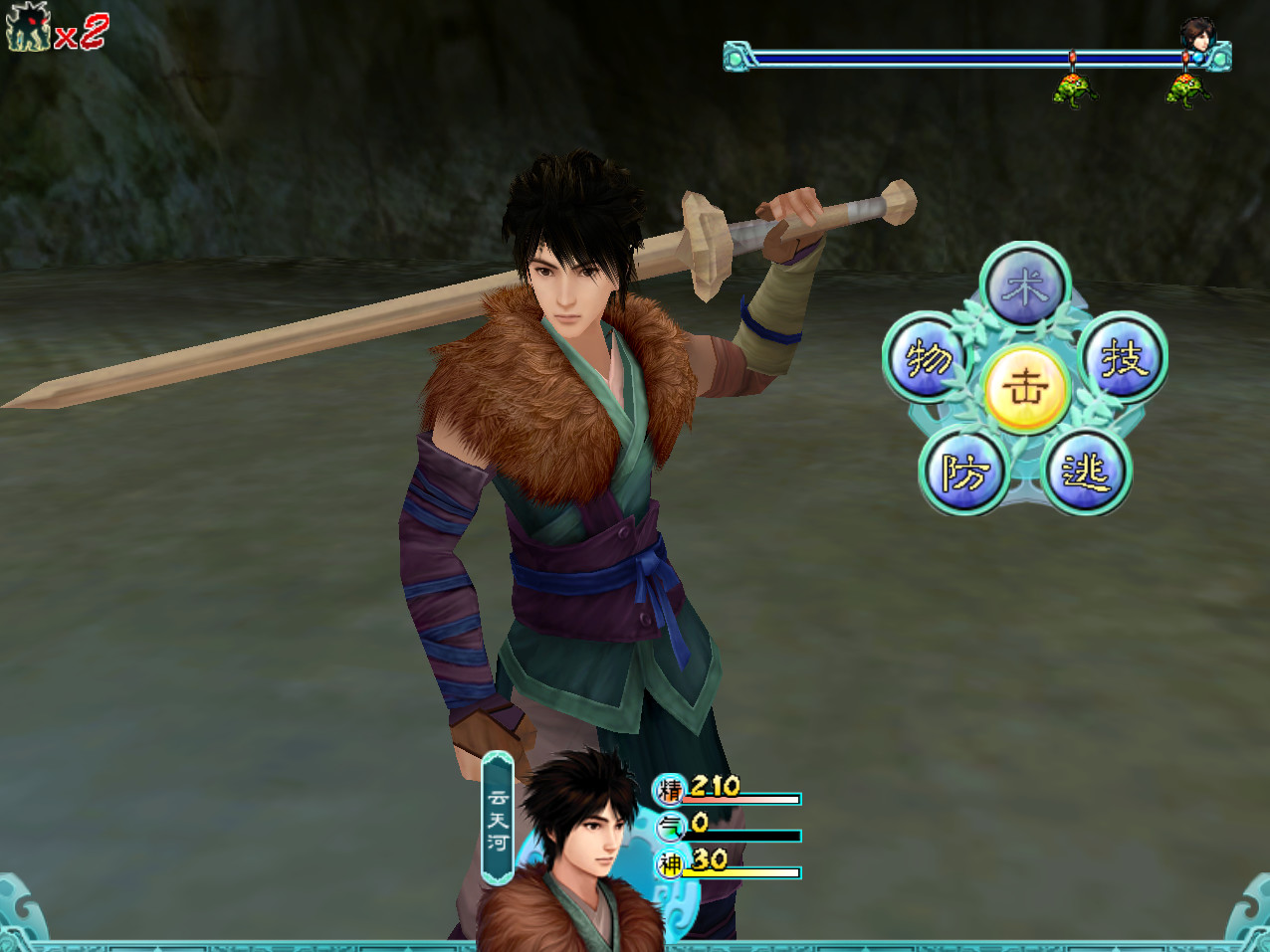 图片[1]-仙剑奇侠传4-小栈资源网