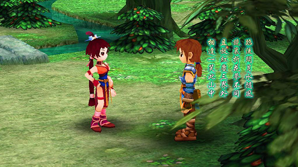 图片[3]-仙剑奇侠传3外传问情篇-小栈资源网