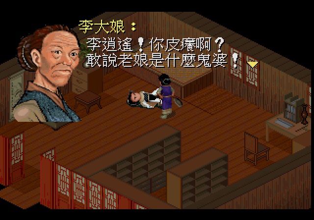 图片[2]-仙剑奇侠传1-小栈资源网