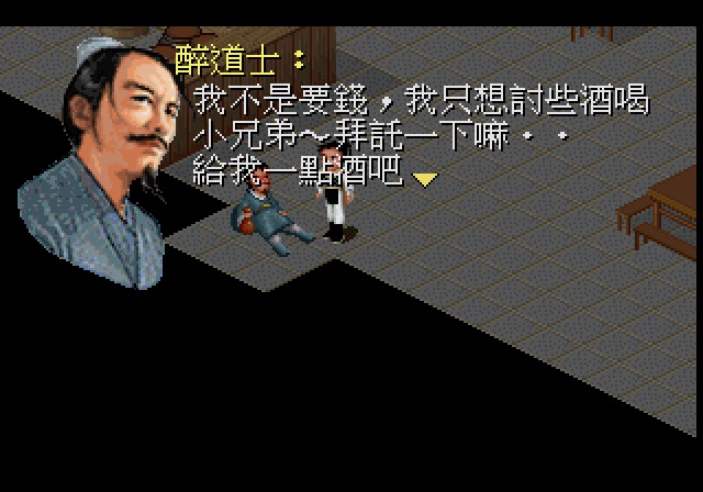 图片[4]-仙剑奇侠传1-小栈资源网