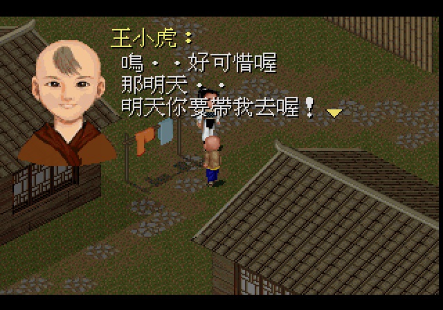 图片[5]-仙剑奇侠传1-小栈资源网