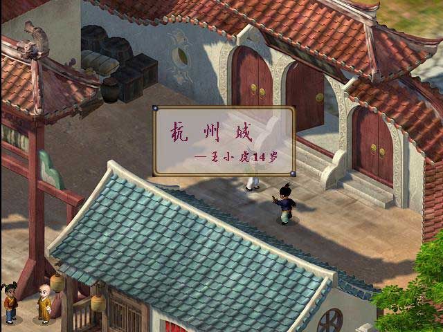 图片[2]-仙剑奇侠传2-小栈资源网