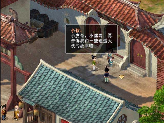 图片[3]-仙剑奇侠传2-小栈资源网