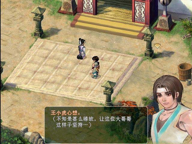 图片[4]-仙剑奇侠传2-小栈资源网