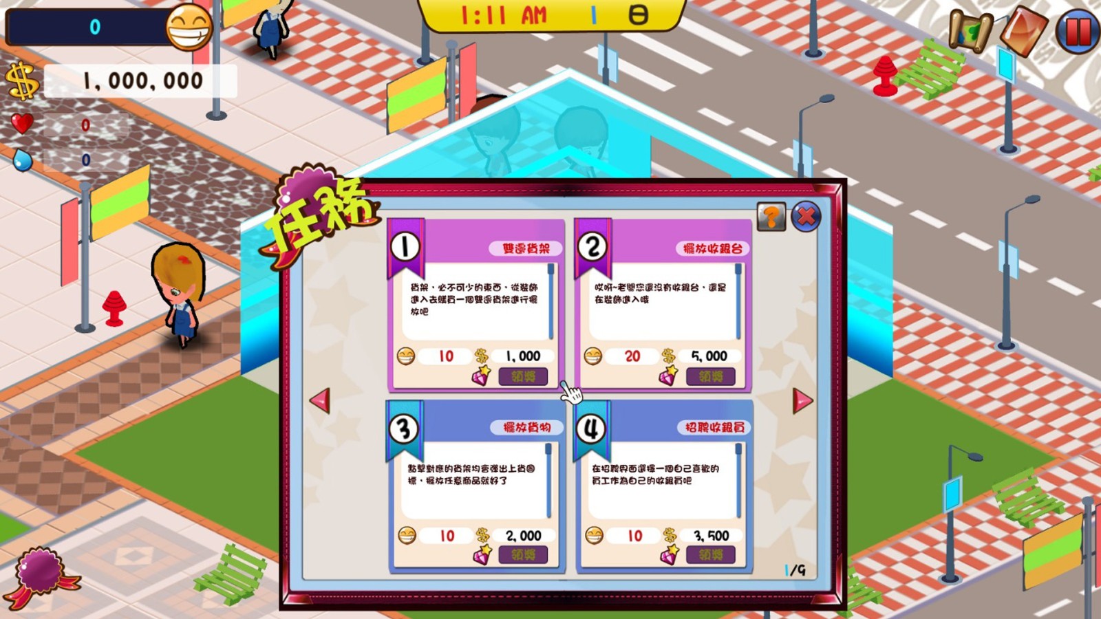 图片[3]-便利商店‪6/HAPPY SHOP 6-小栈资源网