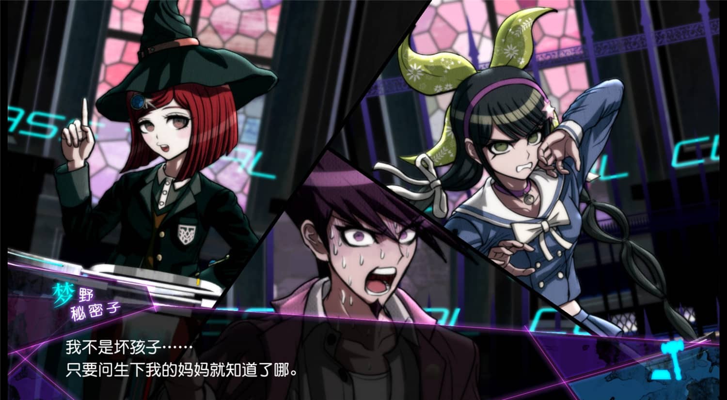 图片[4]-新枪弹辩驳V3/New Danganronpa V3-小栈资源网