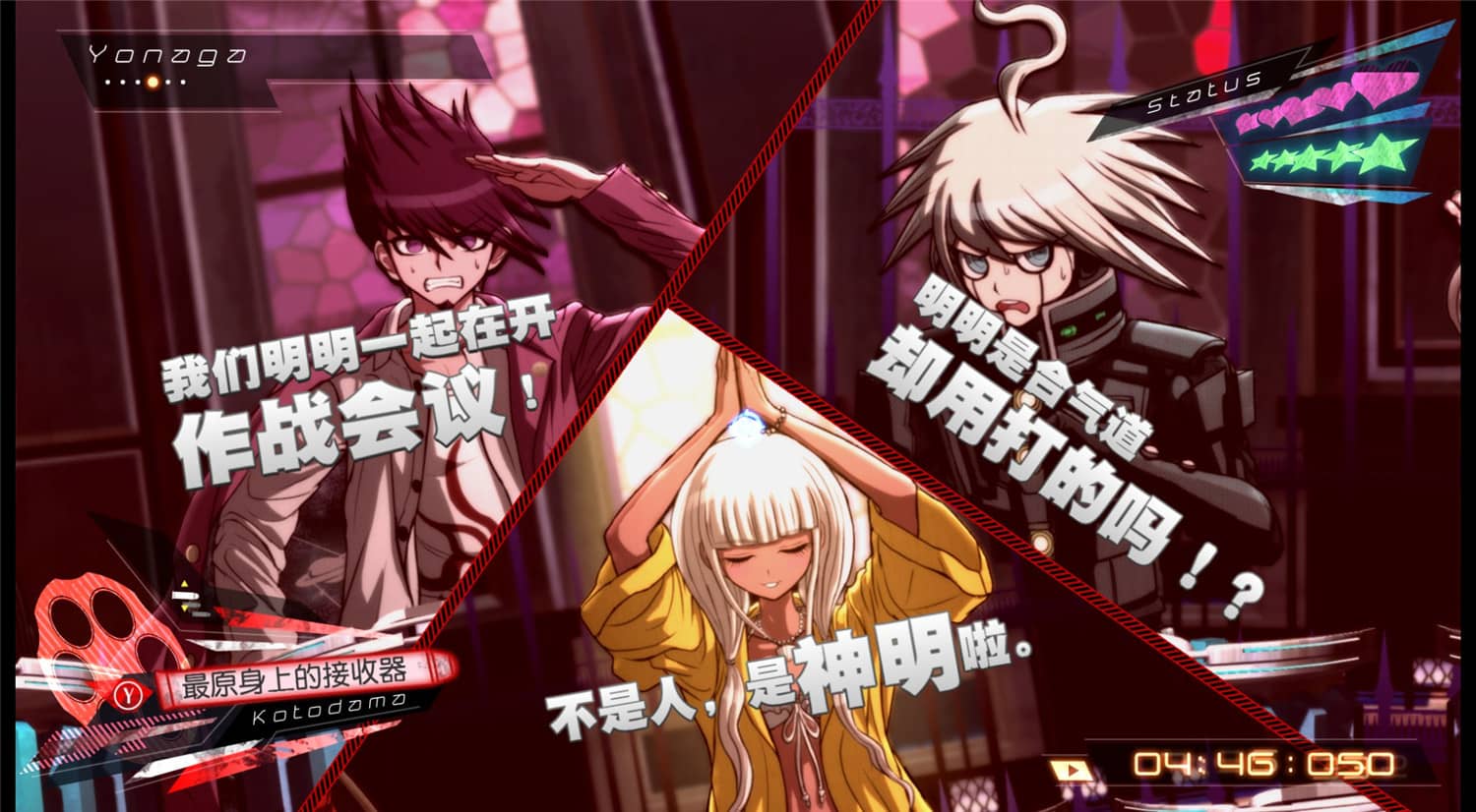 图片[5]-新枪弹辩驳V3/New Danganronpa V3-小栈资源网