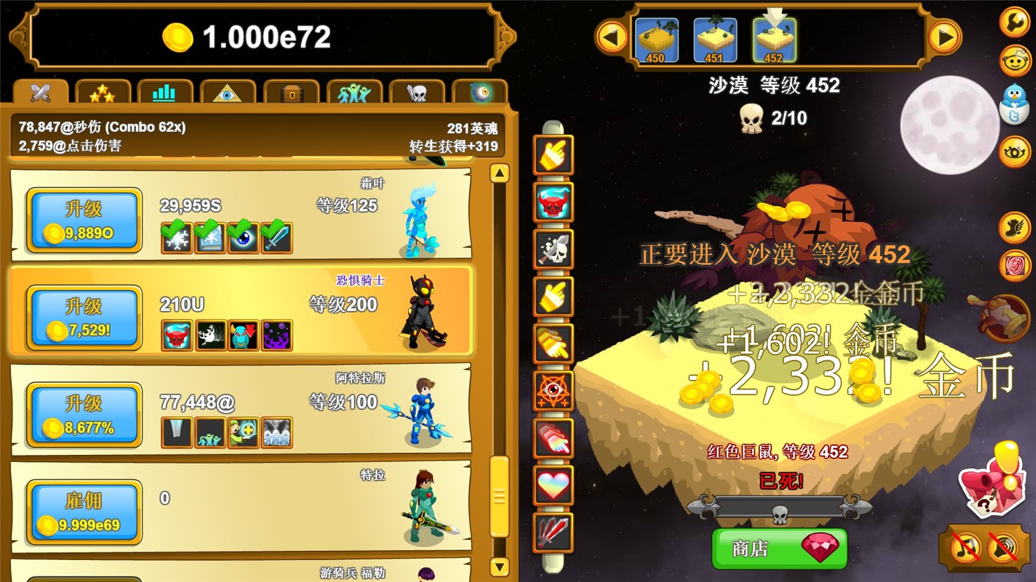 图片[4]-点击英雄/Clicker Heroes-小栈资源网