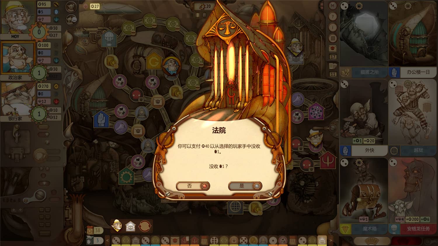 图片[6]-地精公司/妖精股份公司/小魔怪/Gremlins, Inc.-小栈资源网