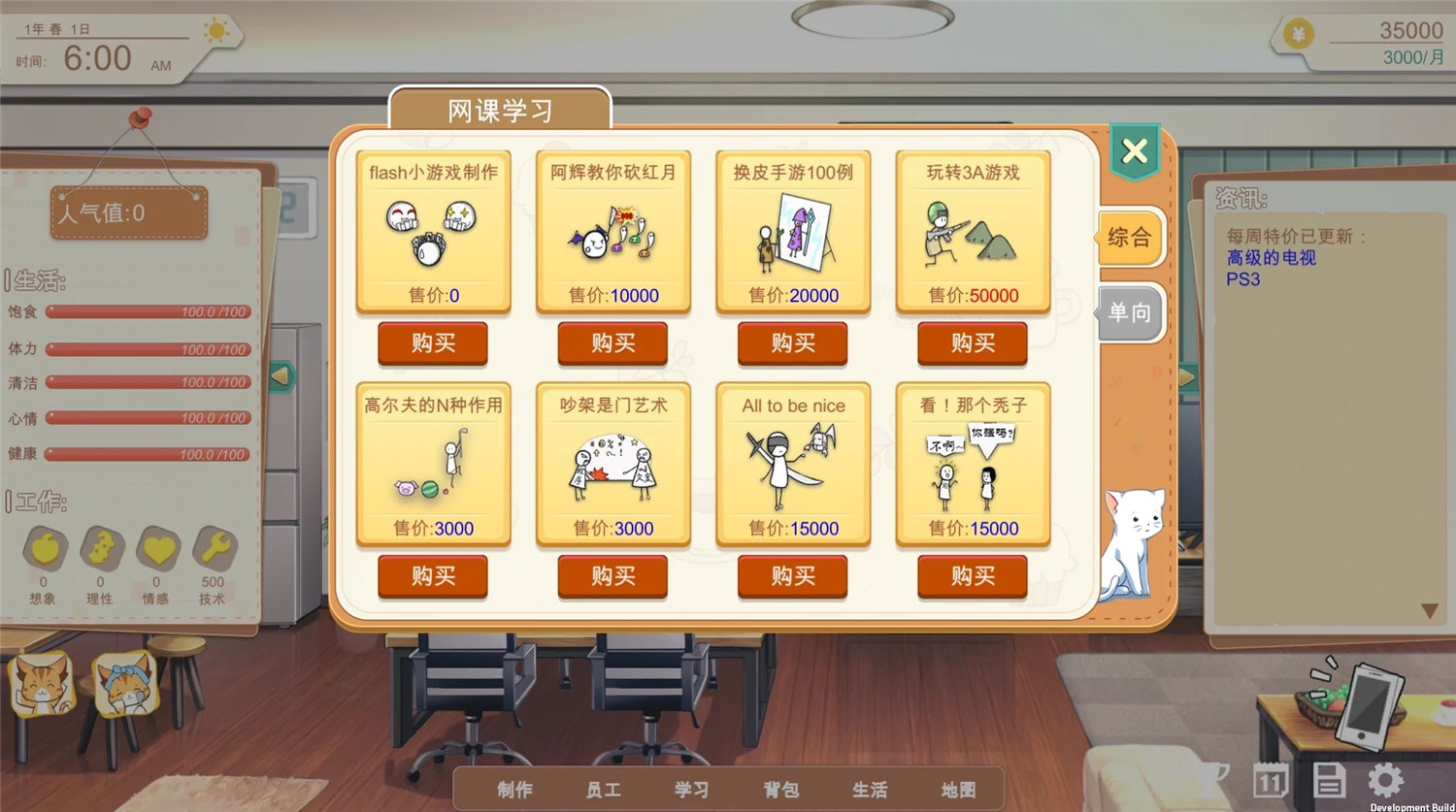 图片[2]-游戏开发的二三事-小栈资源网