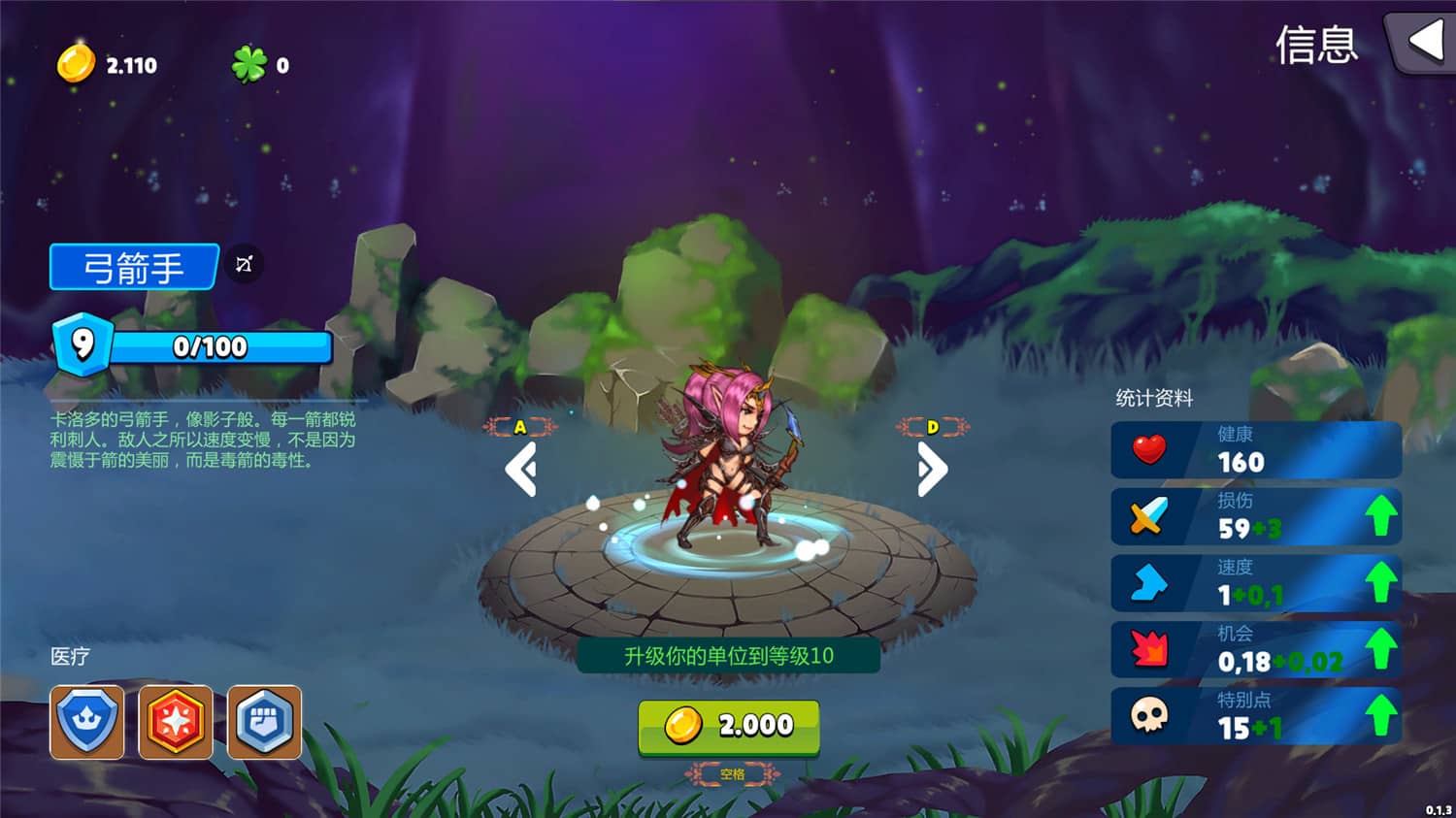 图片[3]-机会英雄/Hero By Chance-小栈资源网