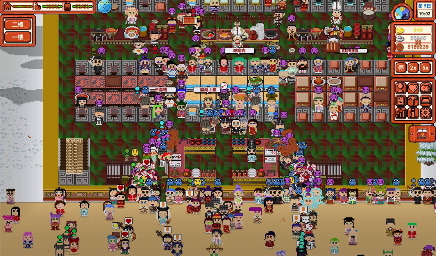 图片[4]-客栈传说/Inn Legend-小栈资源网