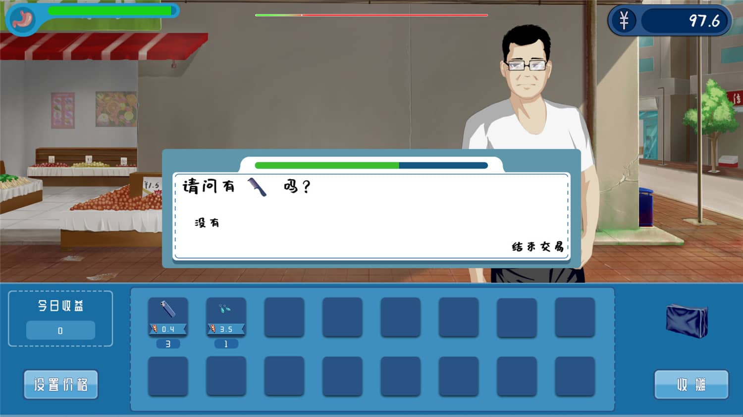 图片[3]-摆地摊/stall-小栈资源网